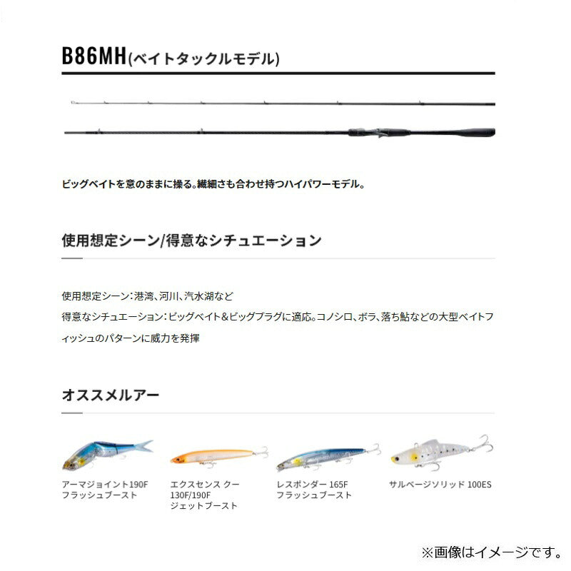 22 エクスセンス インフニティ B86MH 【大型商品】