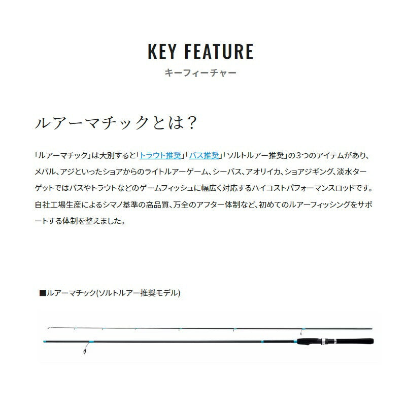 23 ルアーマチック ソルト S70UL