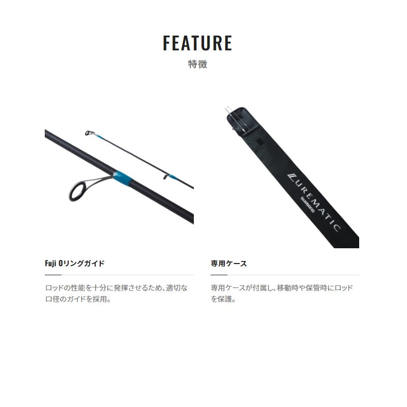 23 ルアーマチック ソルト S70UL