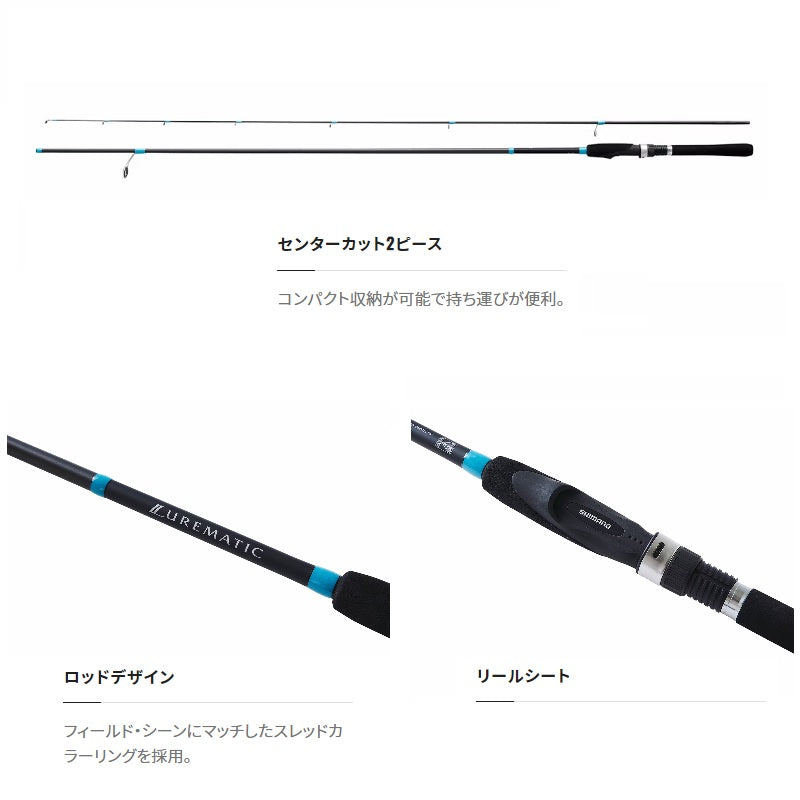 23 ルアーマチック ソルト S70UL