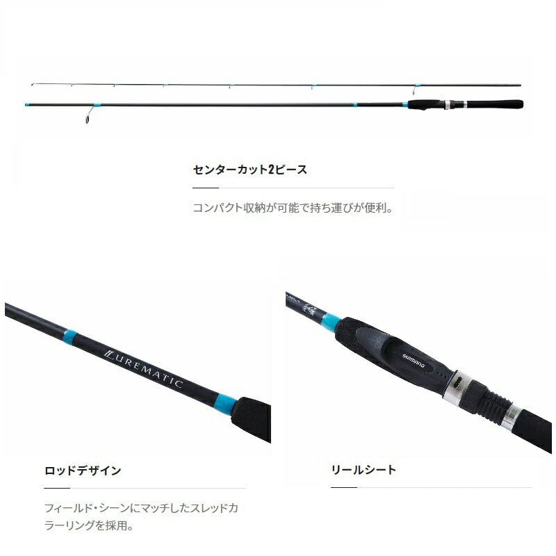 23 ルアーマチック ソルト S76ML
