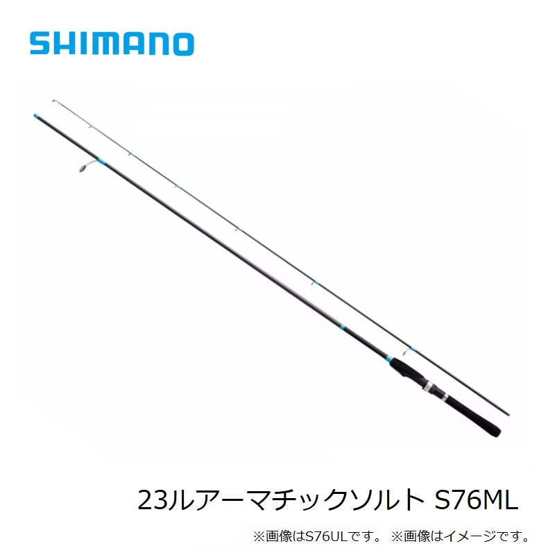 23 ルアーマチック ソルト S76ML