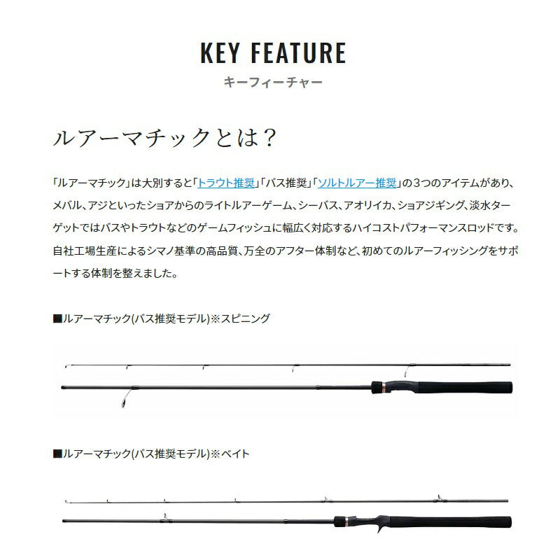 23 ルアーマチック バス B58L – つり具のBunBun.com