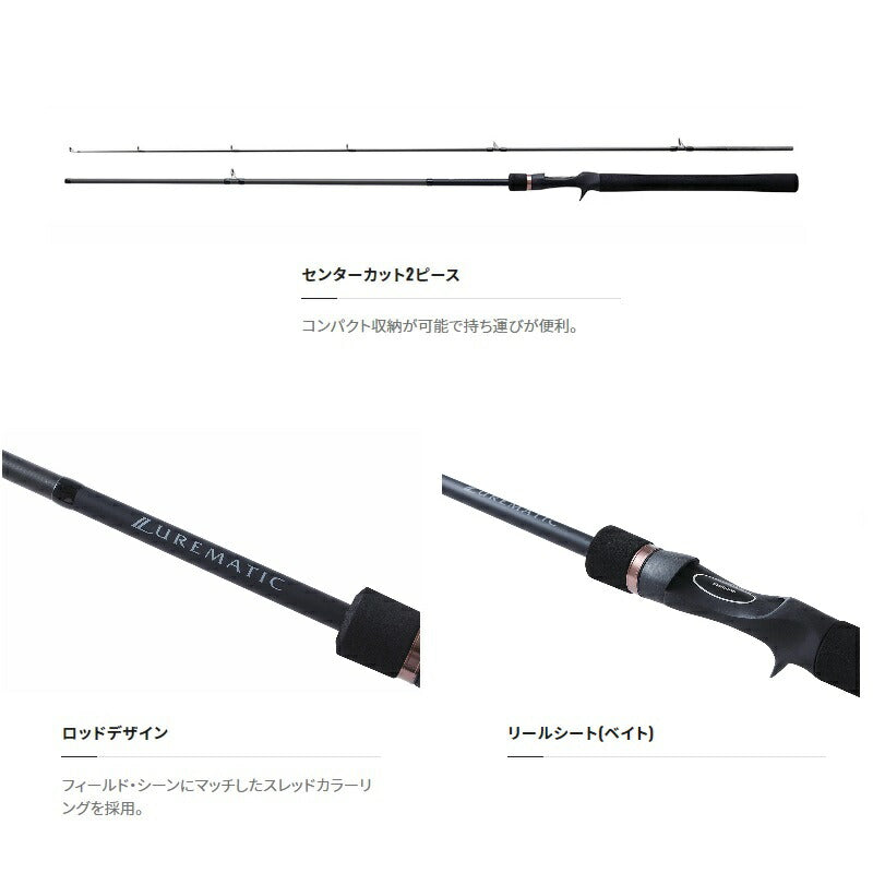 23 ルアーマチック バス B58L