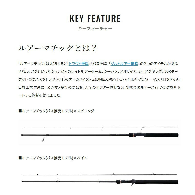 23 ルアーマチック バス B610M – つり具のBunBun.com