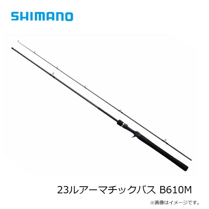 23 ルアーマチック バス B610M
