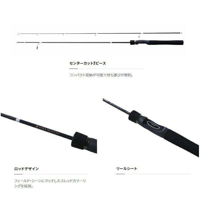 23 ルアーマチック トラウト S60UL
