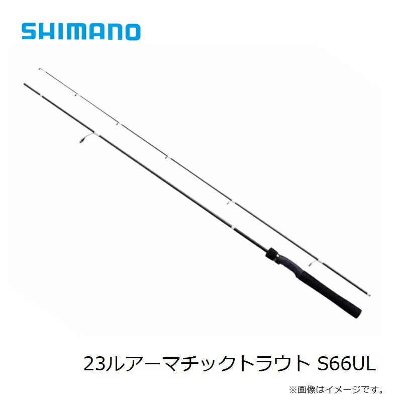23 ルアーマチック トラウト S66UL