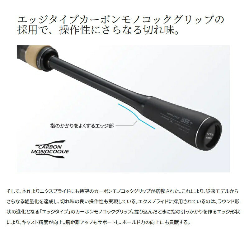 22エクスプライド 166M-2