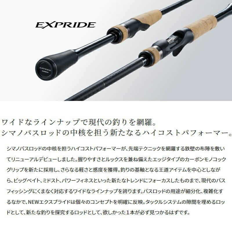 22エクスプライド 170M-G/2