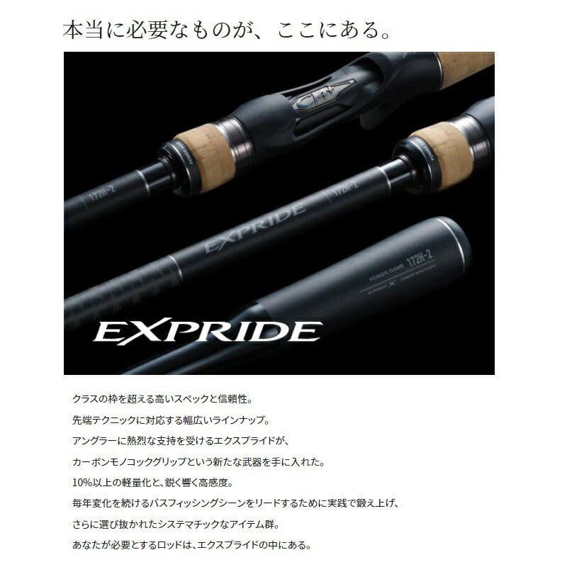 22エクスプライド 170M-G/2