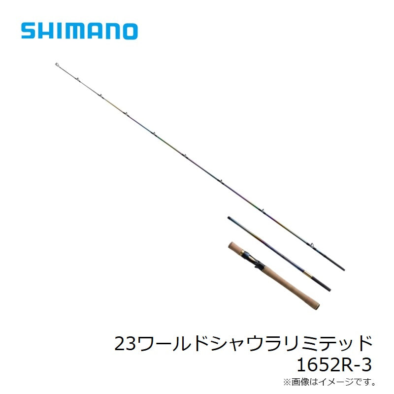 23 ワールドシャウラ リミテッド 1652R-3 【大型商品】