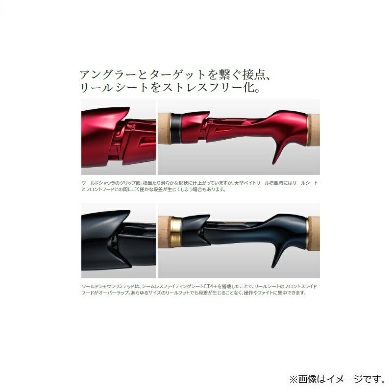 23 ワールドシャウラ リミテッド 1702R-2 【大型商品】 – つり具の