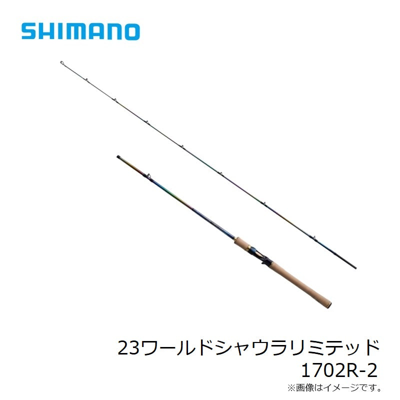 23 ワールドシャウラ リミテッド 1702R-2 【大型商品】 – つり具の