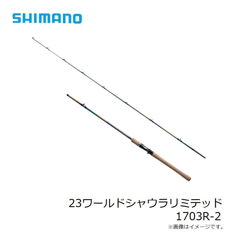 23 ワールドシャウラ リミテッド 1703R-2 【大型商品】