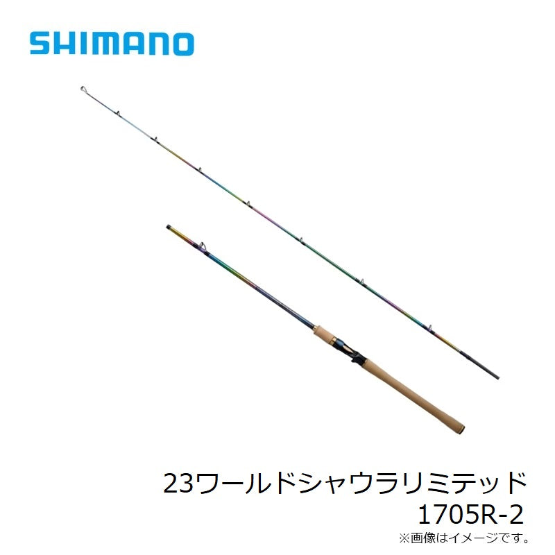 23 ワールドシャウラ リミテッド 1705R-2 【大型商品】