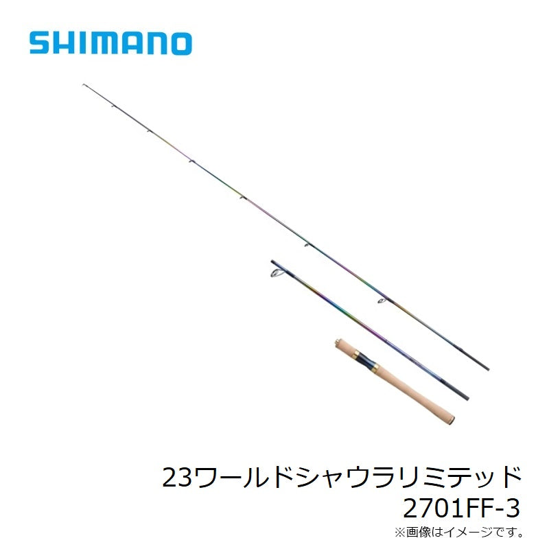 23 ワールドシャウラ リミテッド 2701FF-3 【大型商品】
