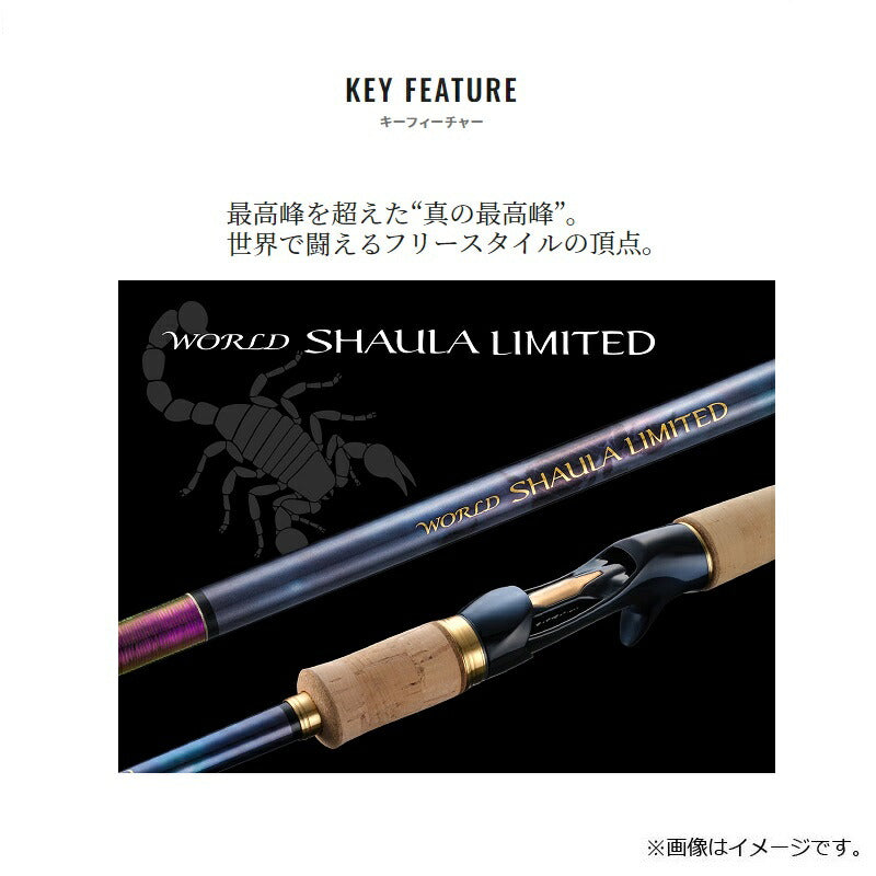 23 ワールドシャウラ リミテッド 2753R-2 【大型商品】