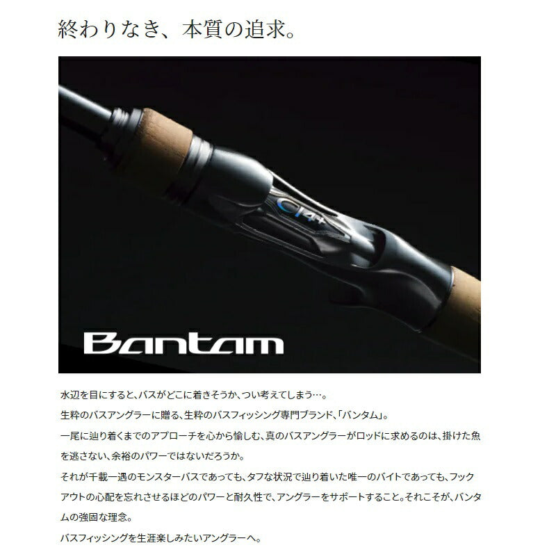 22バンタム 264ML-G/2