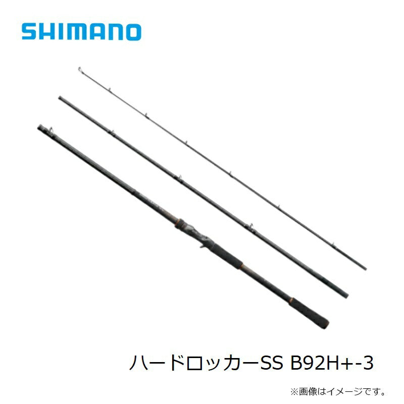 ハードロッカーSS B92H+-3