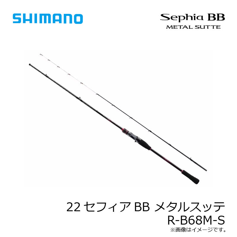 22セフィアBB メタルスッテ R-B68M-S