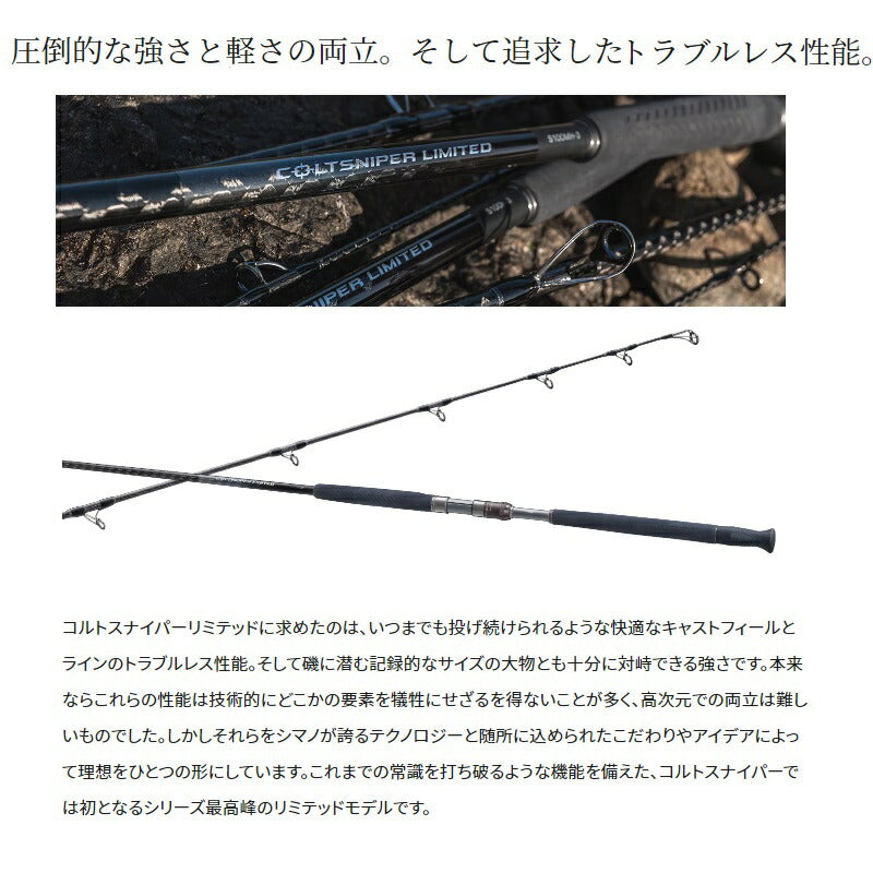 コルトスナイパー リミテッド S100H-3