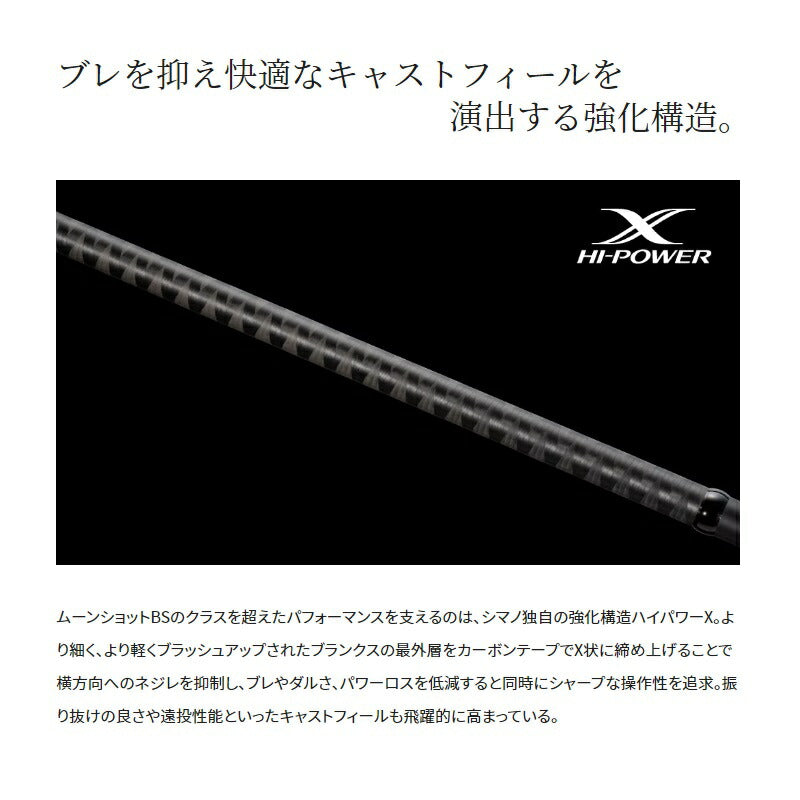 ムーンショットBS S610M
