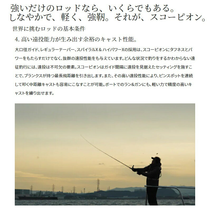 23スコーピオン 2704RS-2