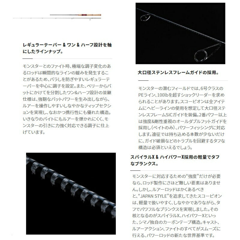 23スコーピオン 2704RS-2