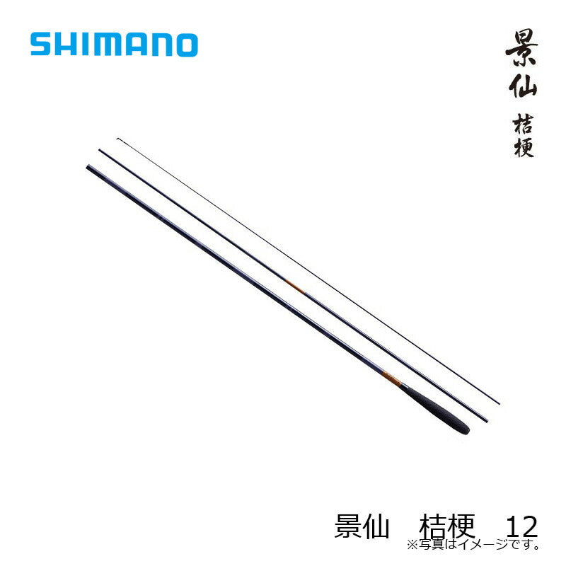 景仙 桔梗 12