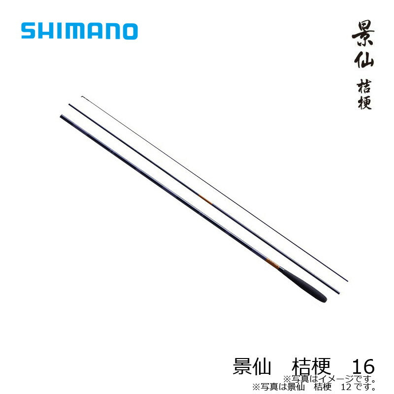 景仙 桔梗 16