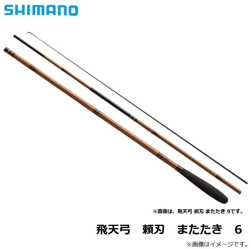 飛天弓 頼刃またたき 6