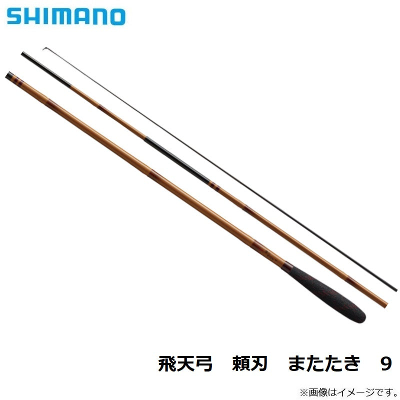 飛天弓 頼刃またたき 9