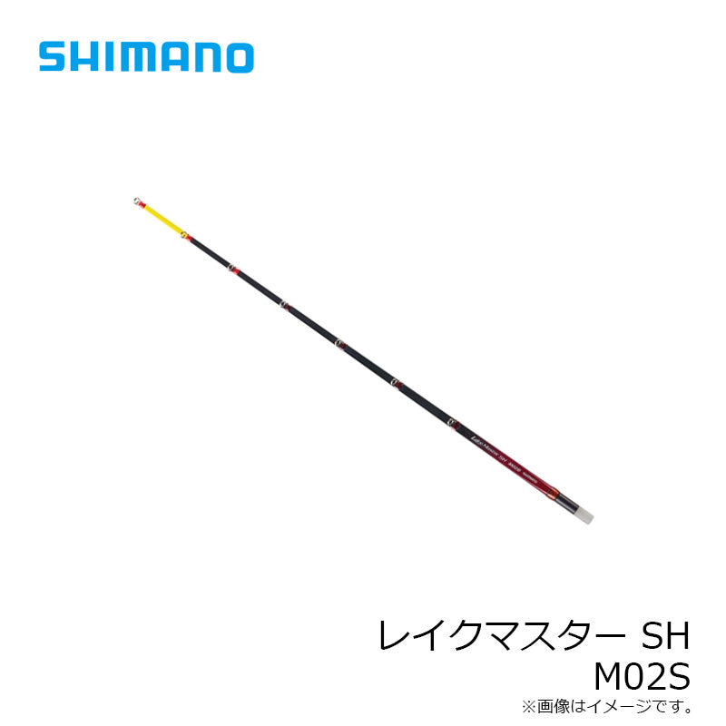 レイクマスターSH M02S