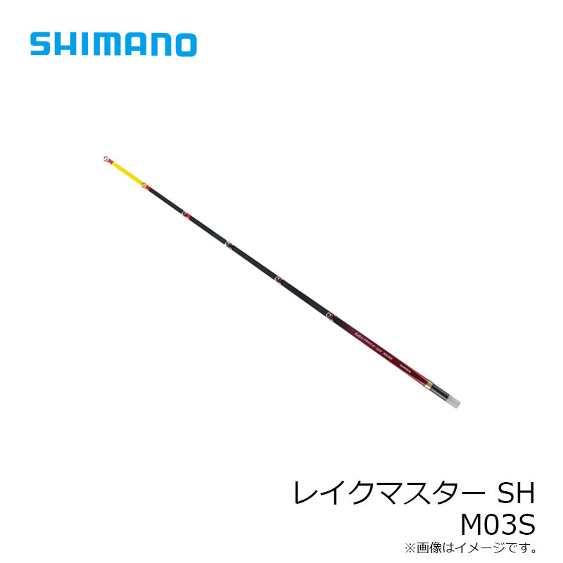 レイクマスターSH M03S