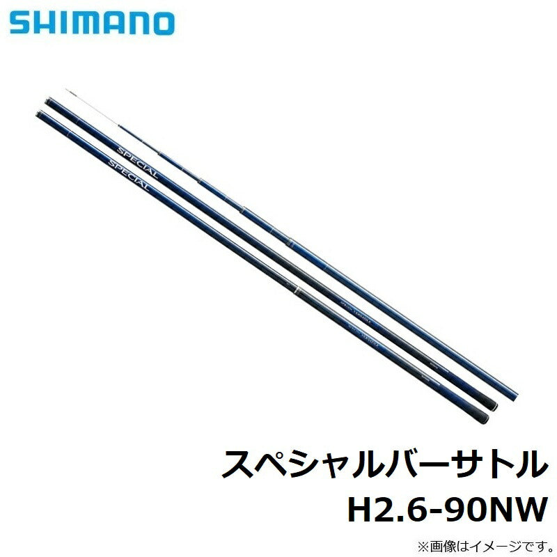 スペシャルバーサトル H2.6-90NW – つり具のBunBun.com