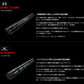 18ワールドシャウラ エクステンションバット Type B