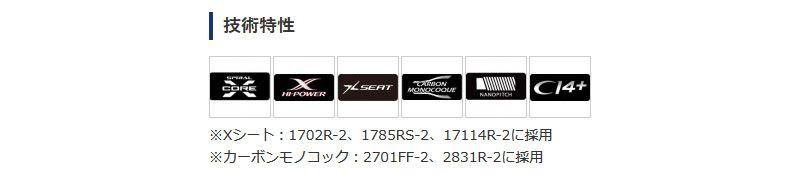 18ワールドシャウラ エクステンションバット Type B