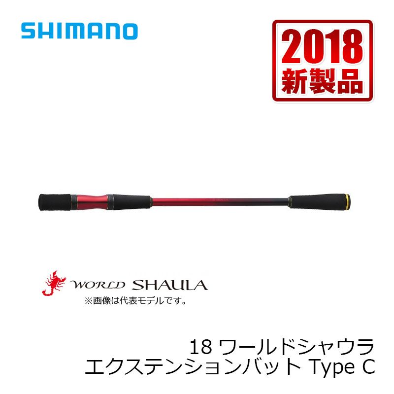 18ワールドシャウラ エクステンションバット Type C