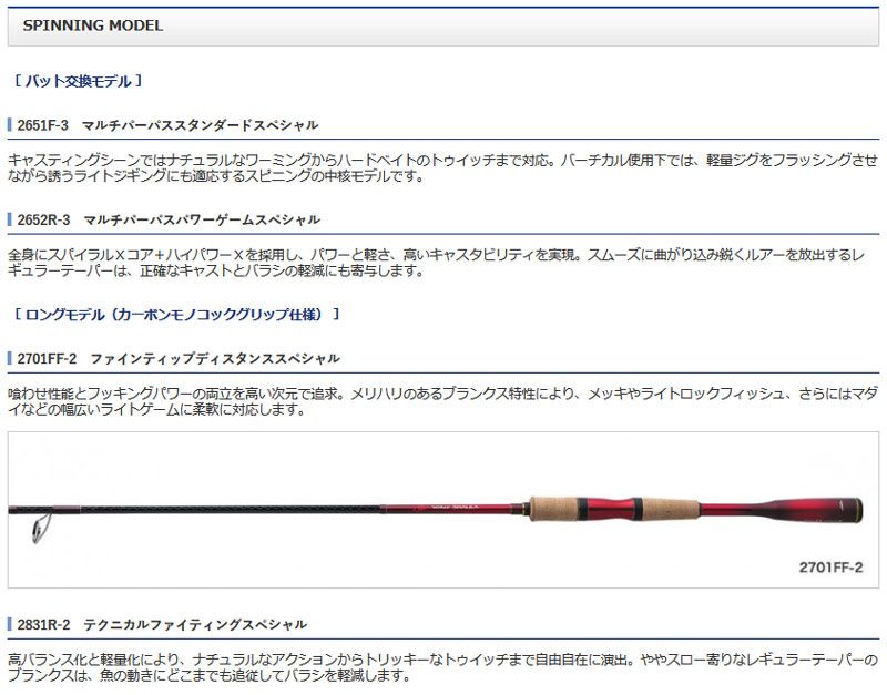 18ワールドシャウラ エクステンションバット Type C