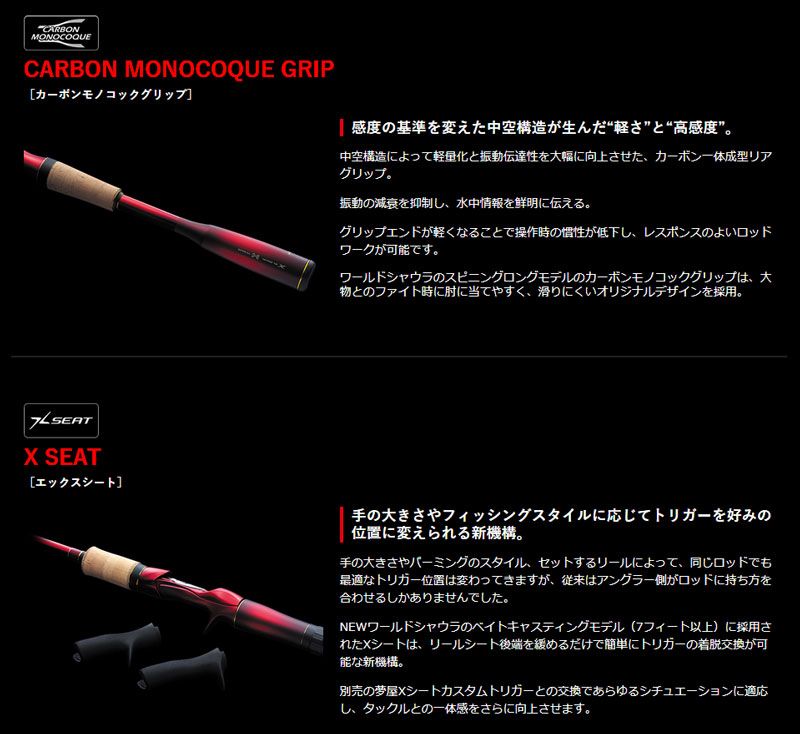 18ワールドシャウラ 1702R-2 【大型商品】 – つり具のBunBun.com