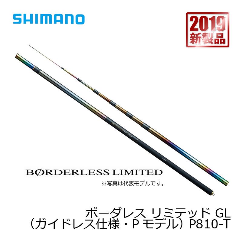 シマノ BORDERLSS P810-T ボーダレス リミテッド GL P810T – つり具のBunBun.com