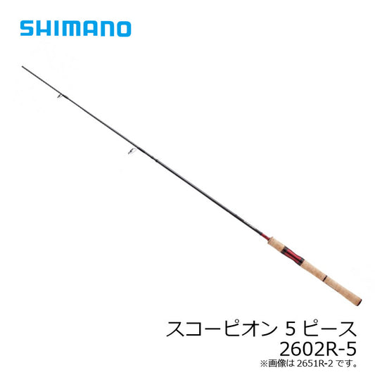 スコーピオン 2602R-5