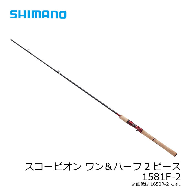スコーピオン 1581F-2