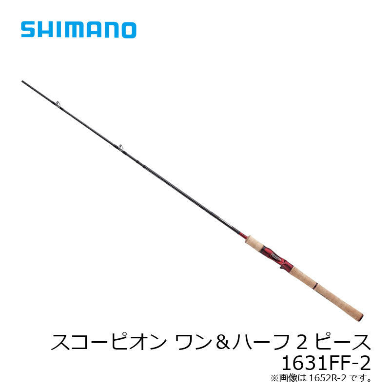 スコーピオン 1631FF-2