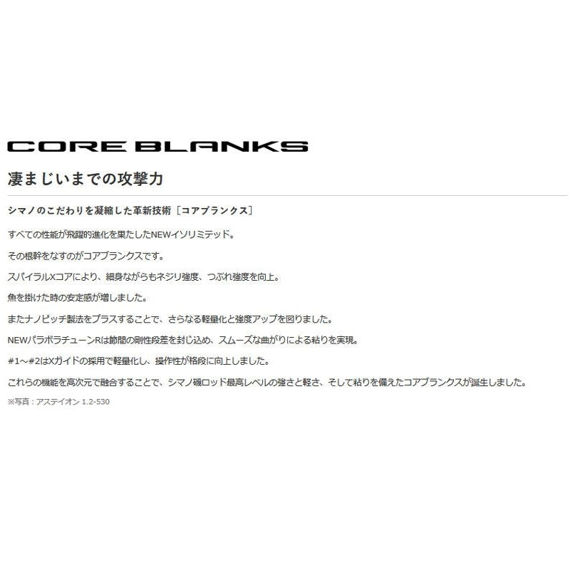 18 イソリミテッド 1.5-530 【大型商品】