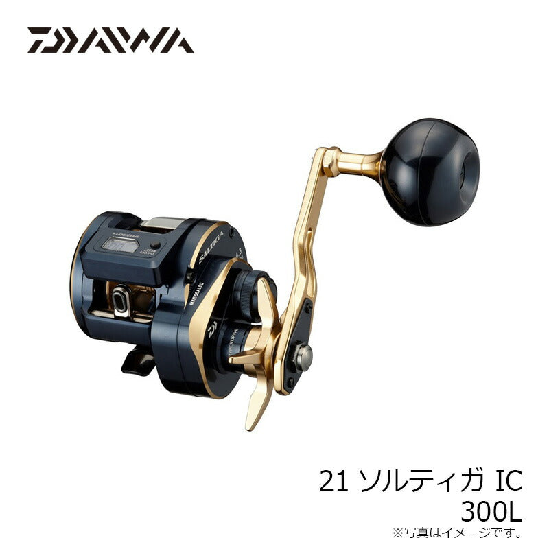 21ソルティガIC 300L