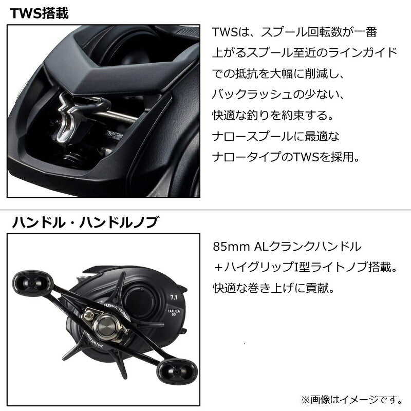 22タトゥーラTW 80 – つり具のBunBun.com