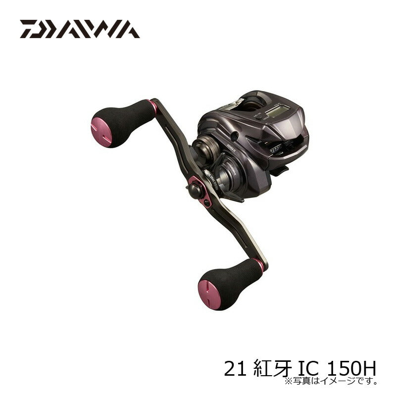 21紅牙IC 150H
