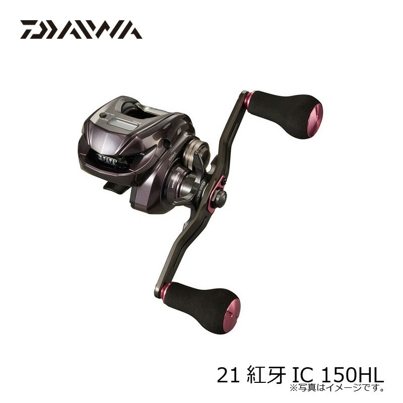 21紅牙IC 150HL
